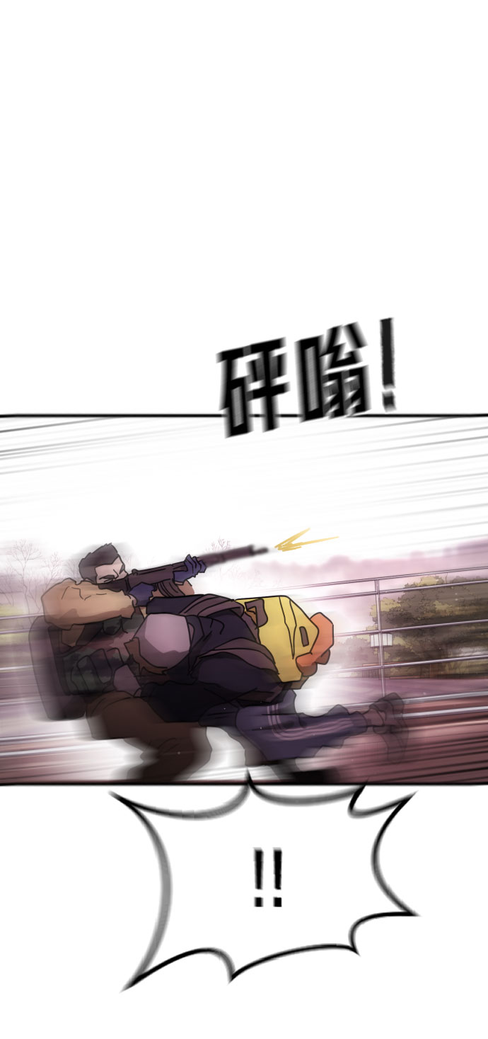 末日危机漫画,第55话2图