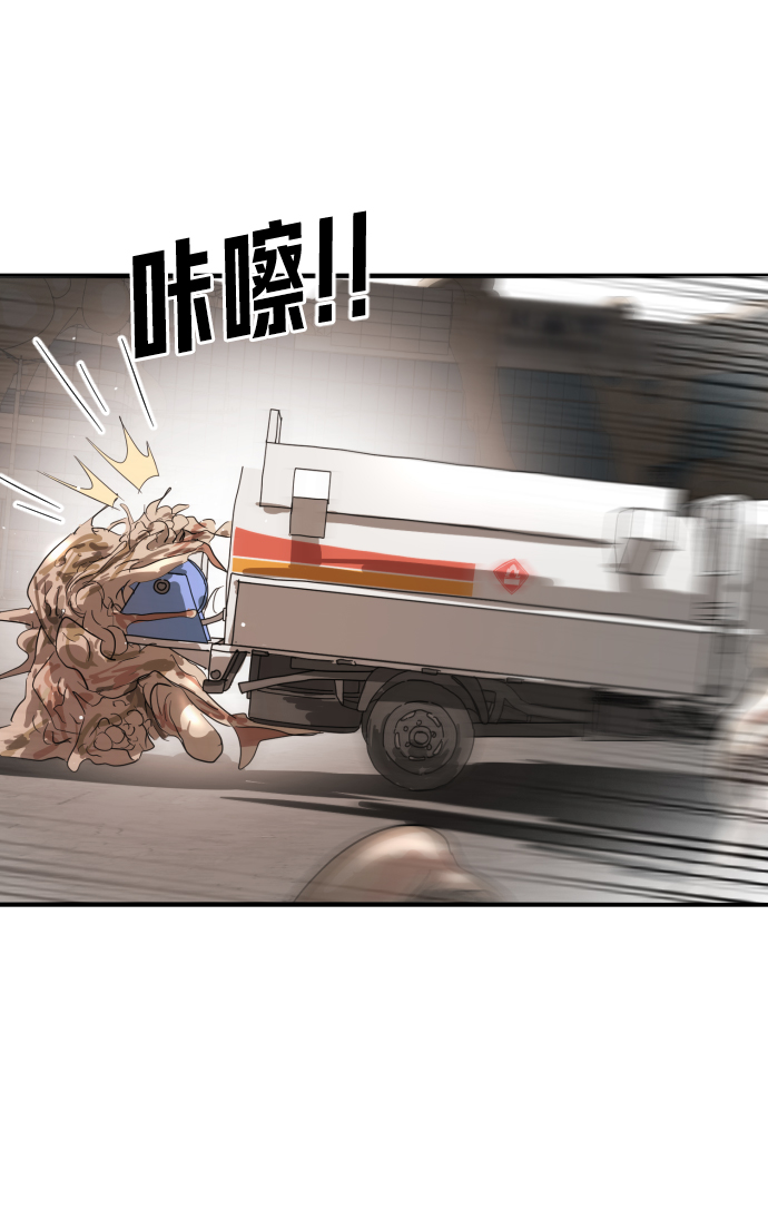 末日危机漫画,第23话2图