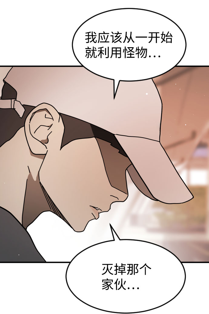 末日危机漫画,第62话1图