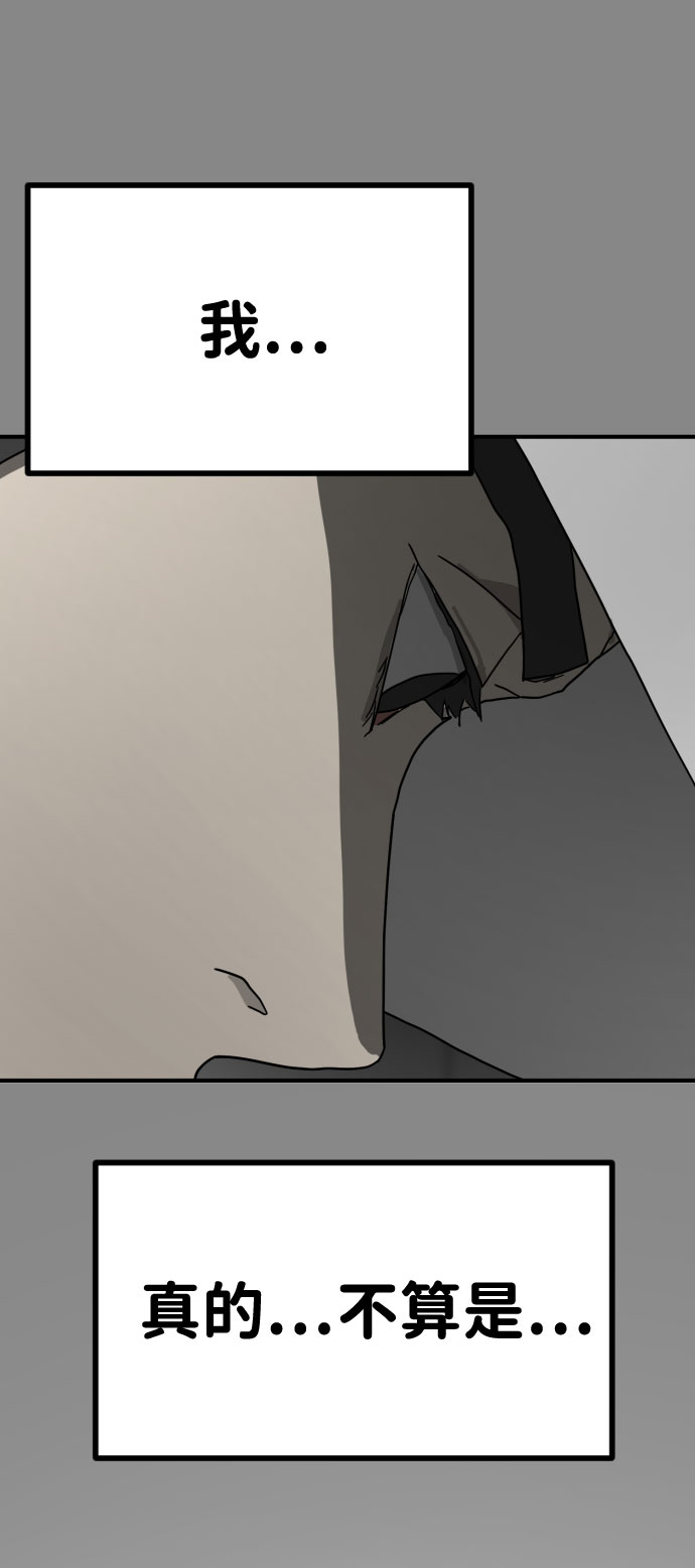 末日危机漫画,第30话2图