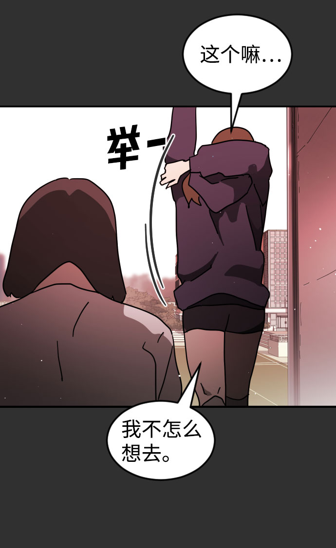 末日危机漫画,第62话1图
