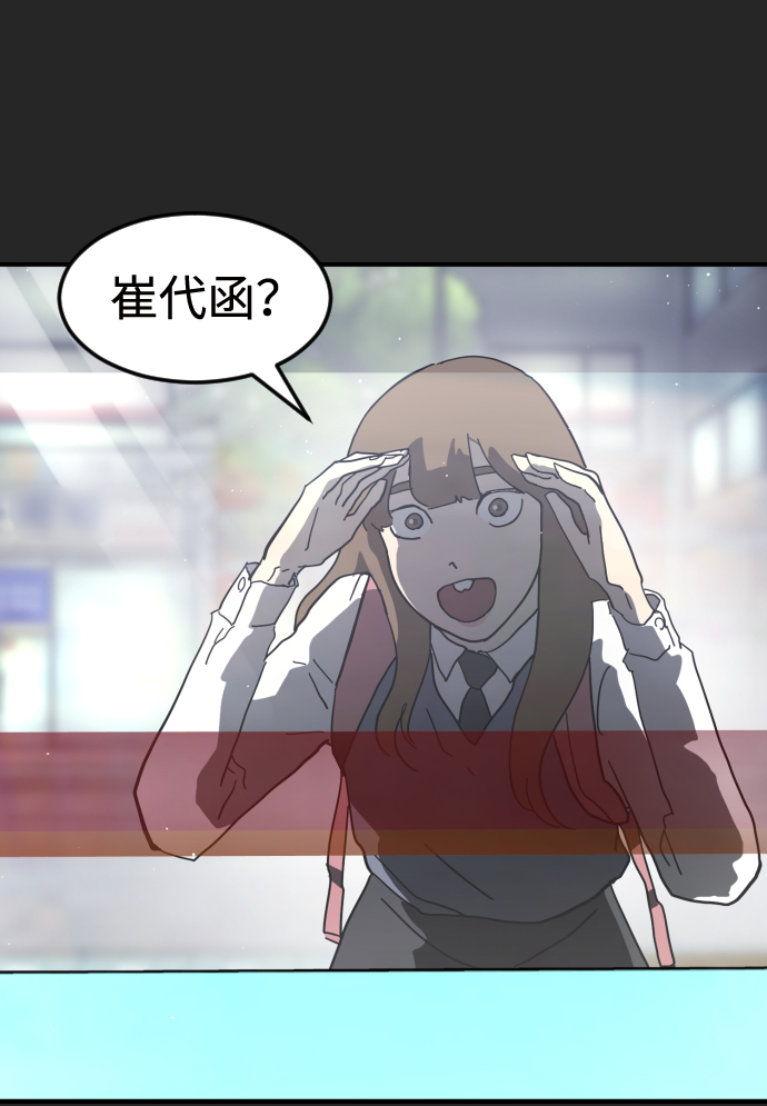 末日危机漫画,第35话2图