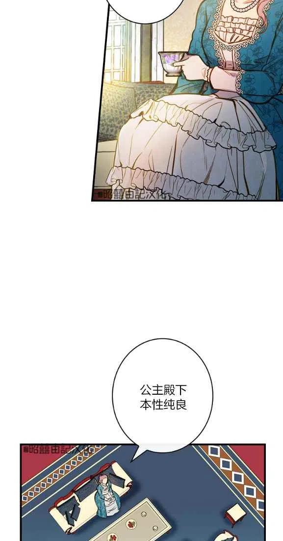 人偶免费阅读漫画,第44话2图