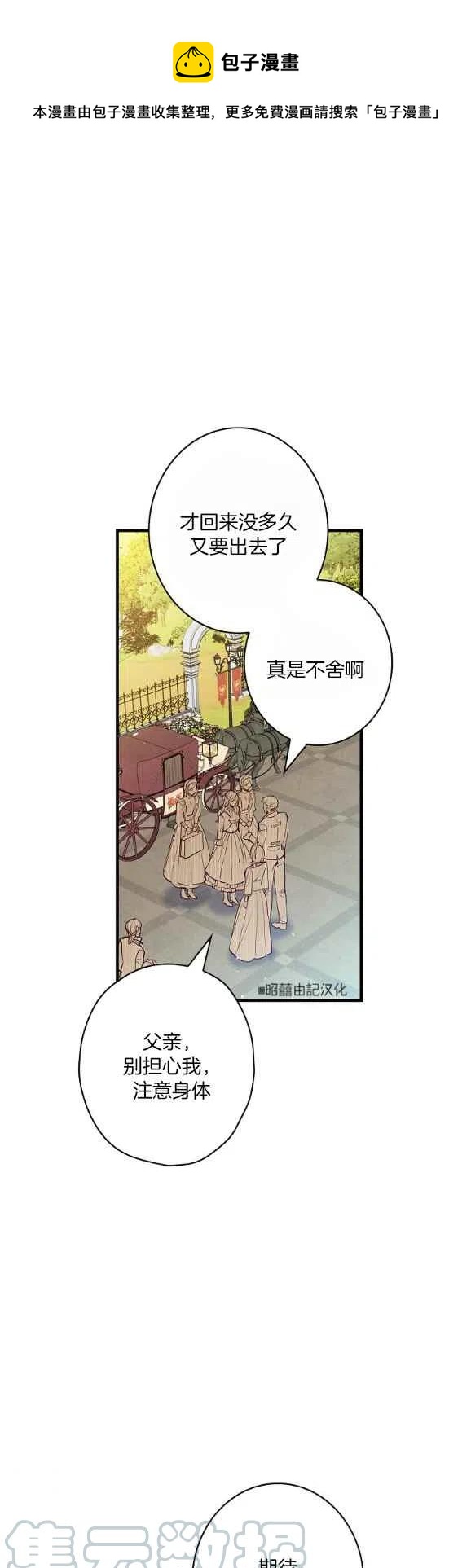 人偶大全漫画,第48话1图