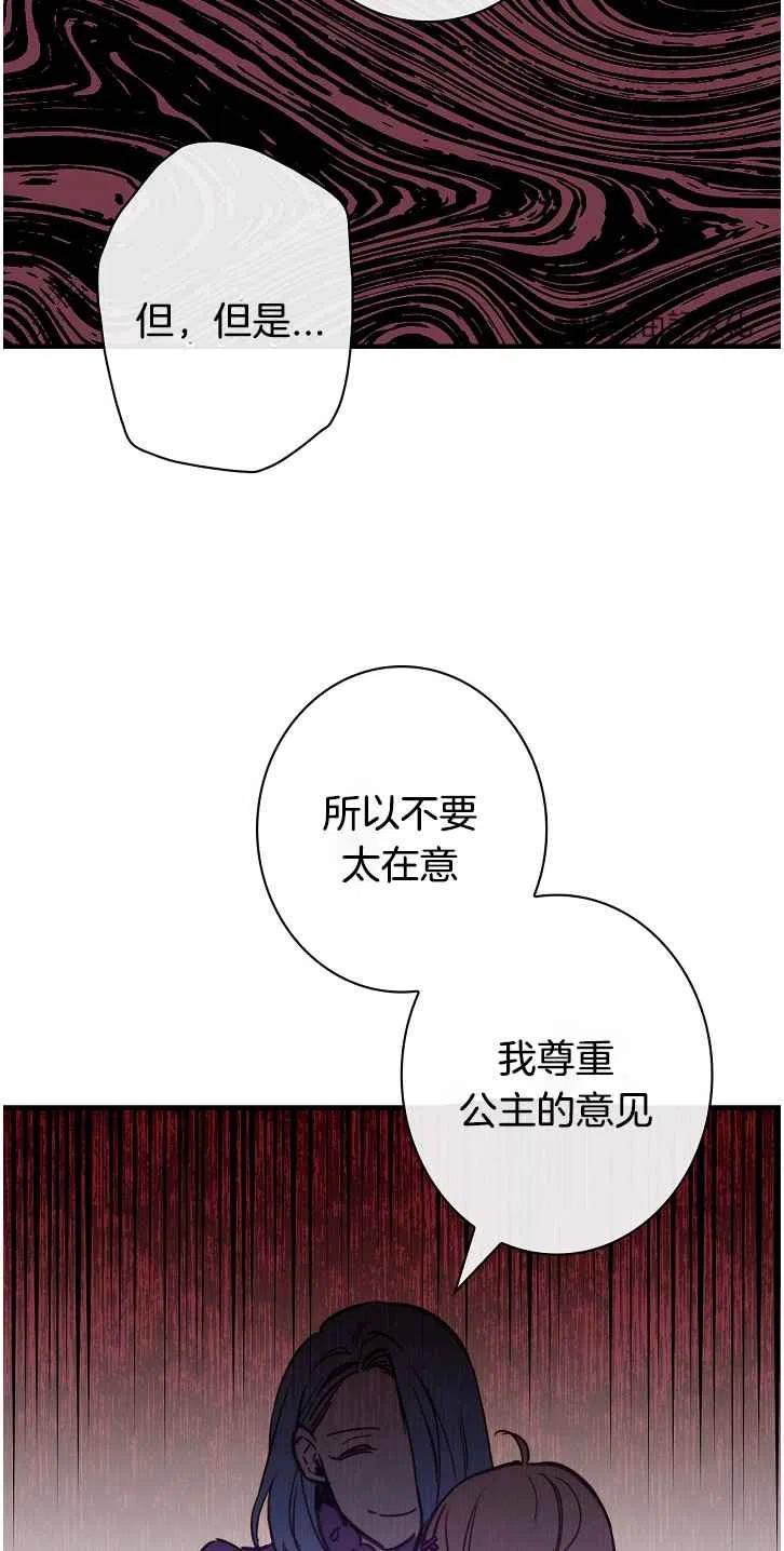 人偶 kangta漫画,第37话1图