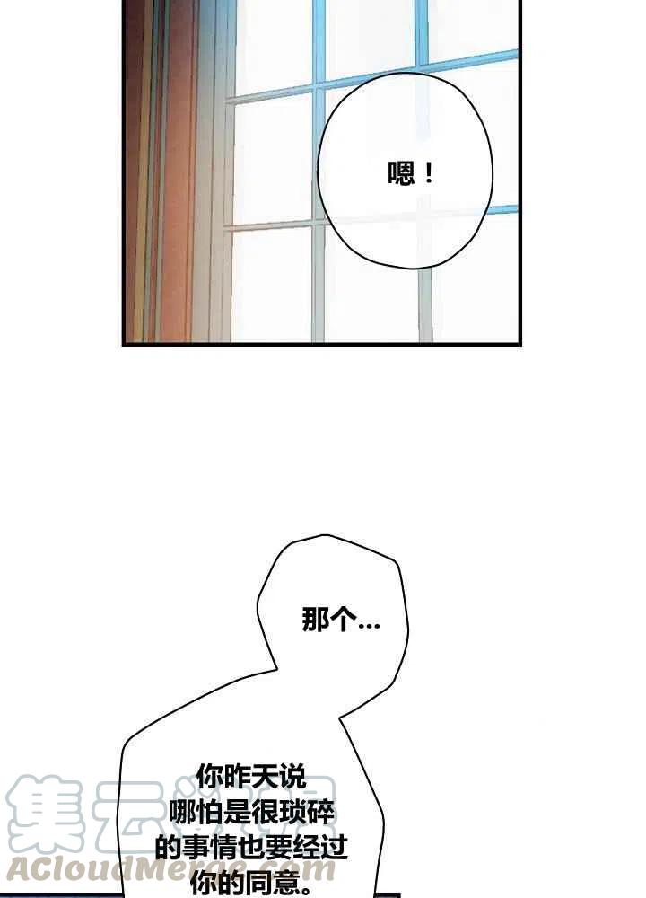 人偶坠入爱河全集免费观看漫画,第31话1图