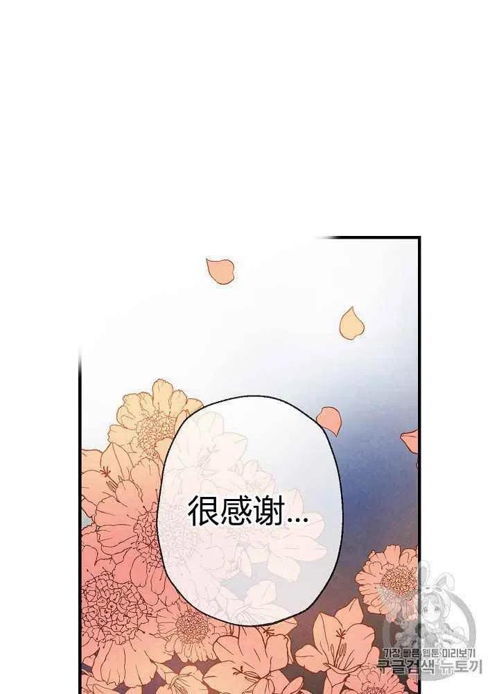 人偶新娘电影免费观看漫画,第8话2图