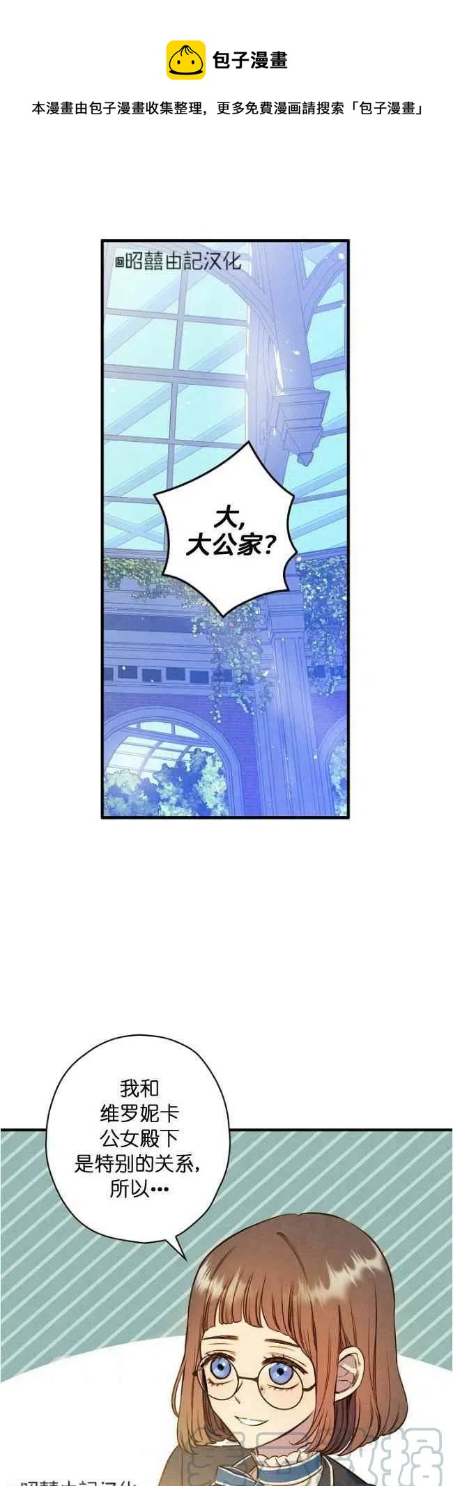 人偶的头为什么不能打漫画,第60话1图