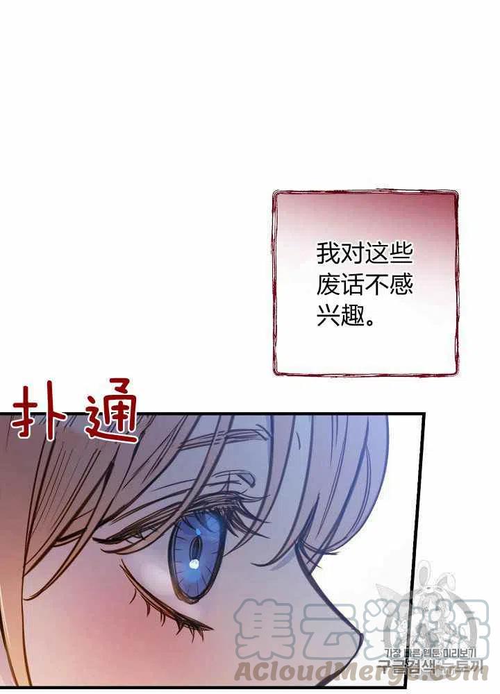 人偶坠入爱河全集免费观看漫画,第22话1图