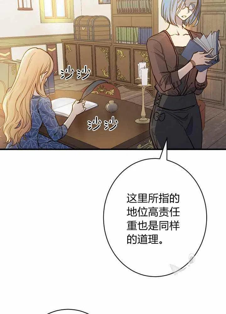 人偶的头为什么不能打漫画,第21话2图