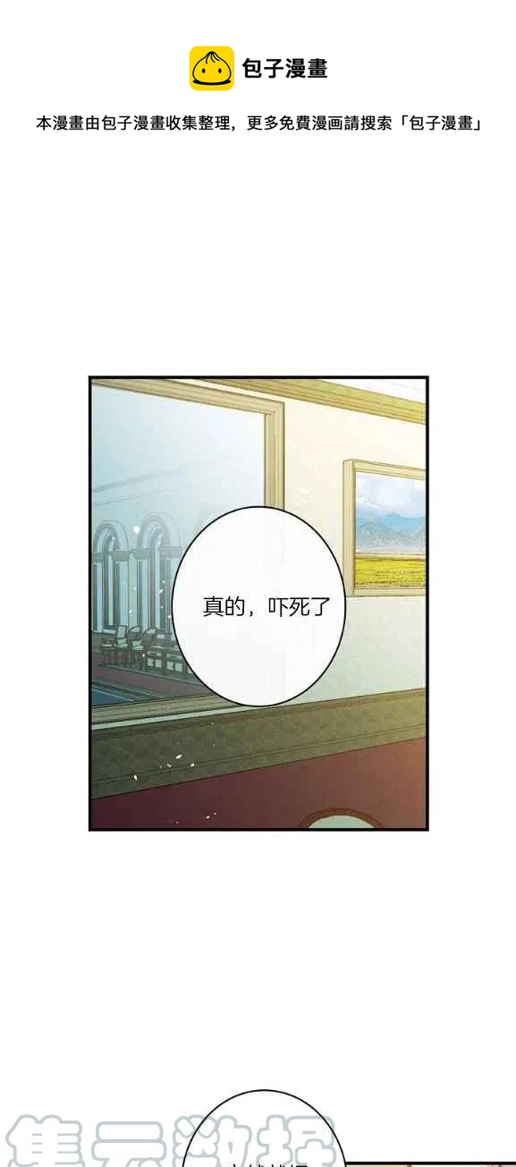 人偶 kangta漫画,第44话1图