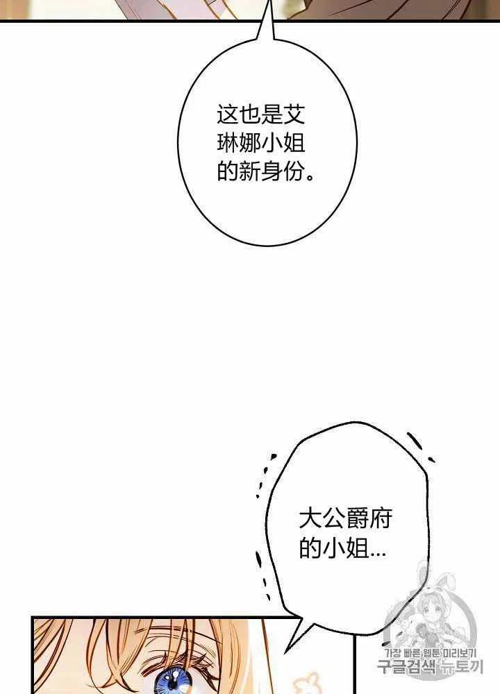 人偶坠入爱河全集免费观看漫画,第21话2图