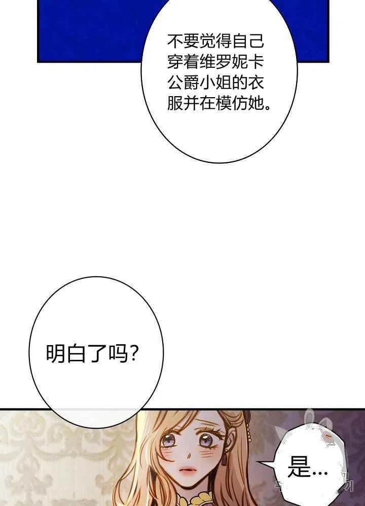 人偶青蛙漫画,第27话1图