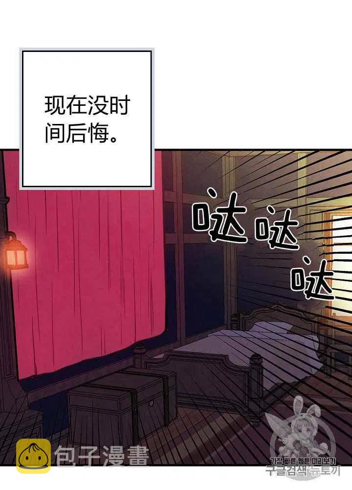 人偶老师鬼片漫画,第9话1图