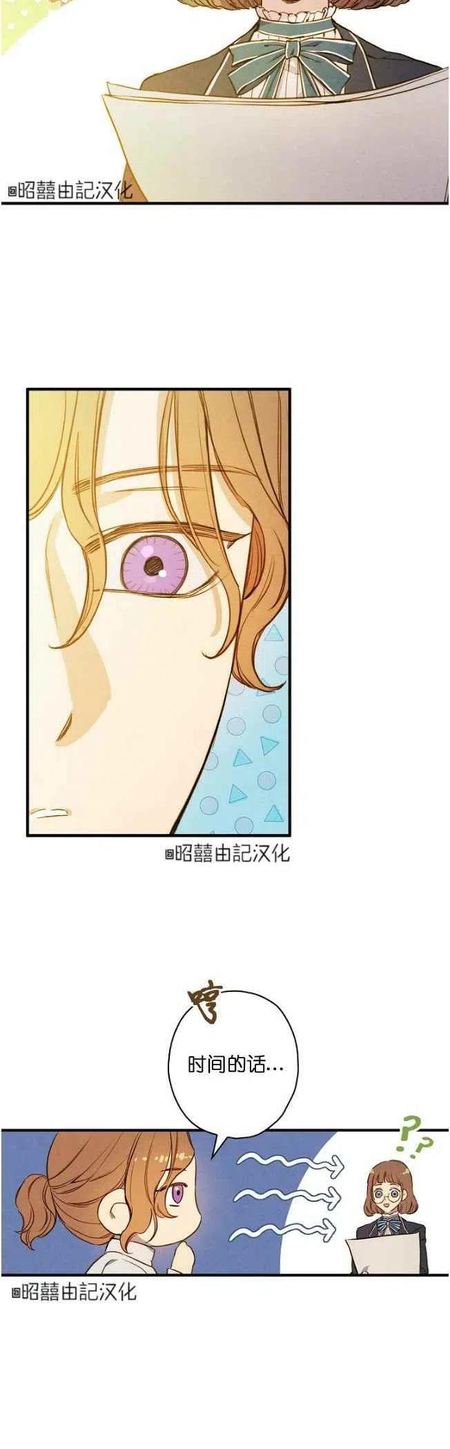 人偶总动员第三季漫画,第58话2图