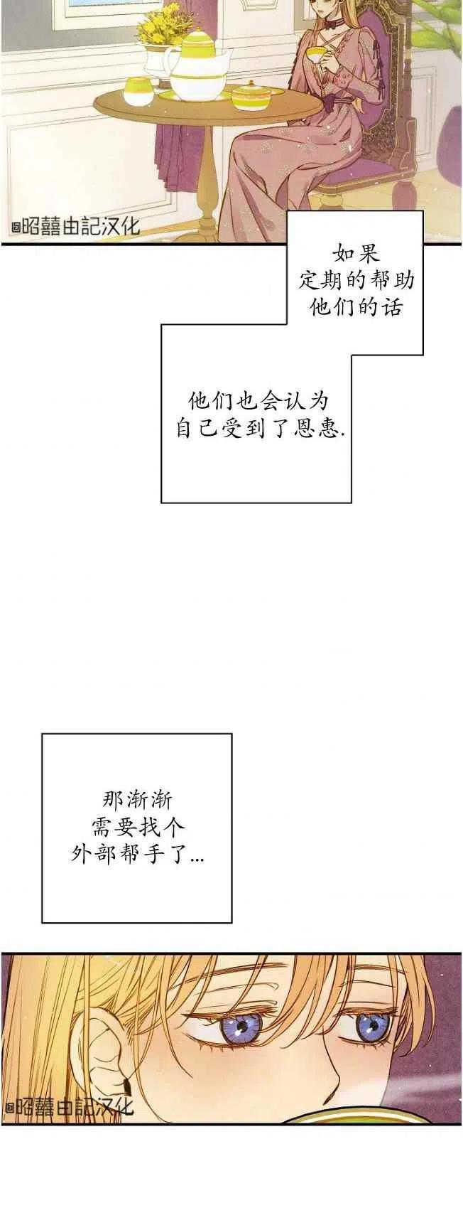 人偶少女漫画,第59话2图