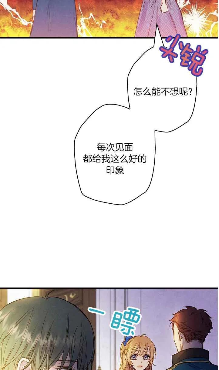 人偶老师鬼片漫画,第45话1图