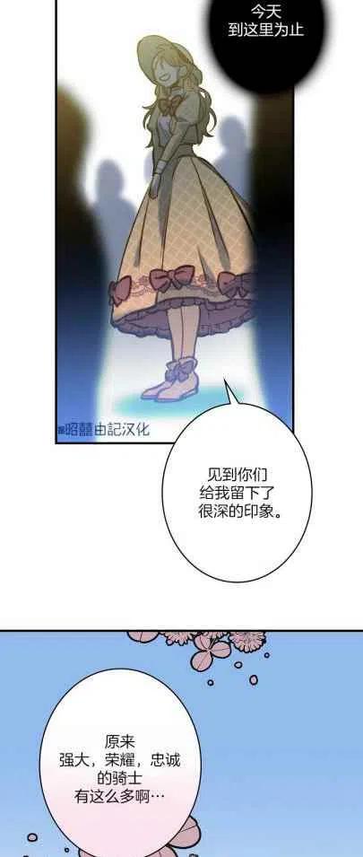 人偶坠入爱河全集免费观看漫画,第33话2图