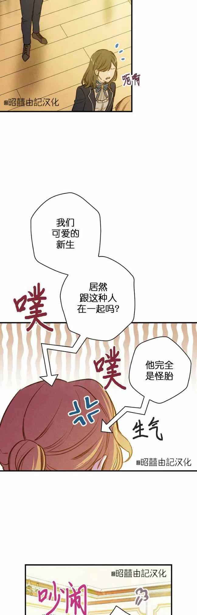 人偶老师鬼片漫画,第54话2图