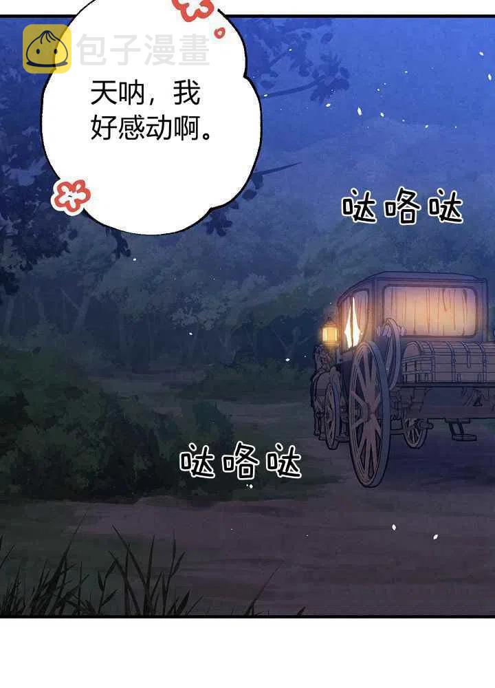 人偶坠入爱河全集免费观看漫画,第16话2图