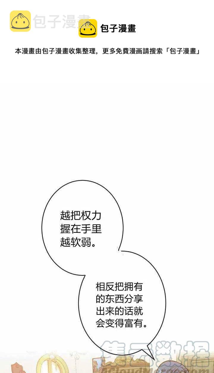 人偶王妃漫画漫画,第21话1图