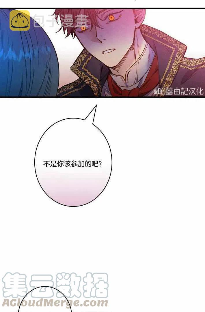 人偶馆绮幻夜攻略漫画,第41话1图