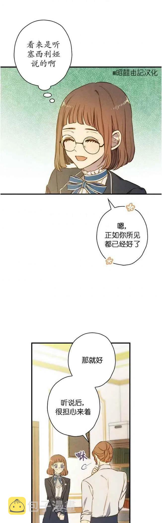 人偶 kangta漫画,第58话2图