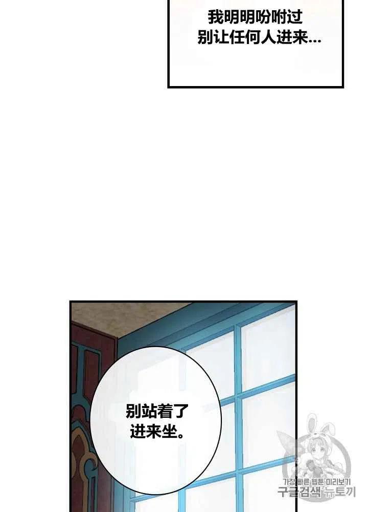 人偶坠入爱河全集免费观看漫画,第31话2图