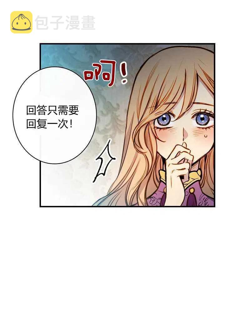 人偶青蛙漫画,第27话1图