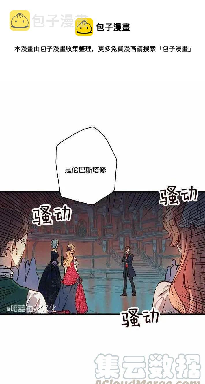 人偶老师鬼片漫画,第41话1图