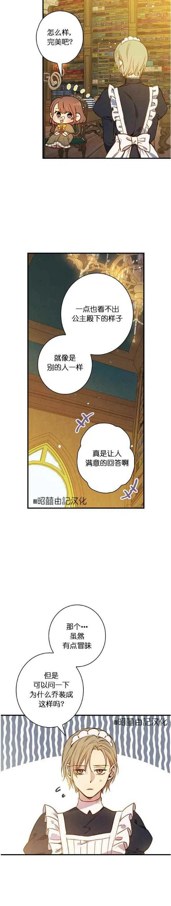 人偶老师鬼片漫画,第50话2图