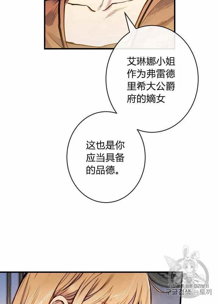 人偶坠入爱河全集免费观看漫画,第21话2图