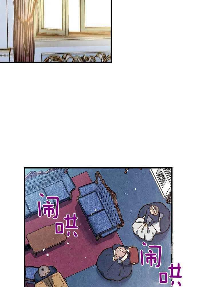 人偶皇妃漫画,第29话2图