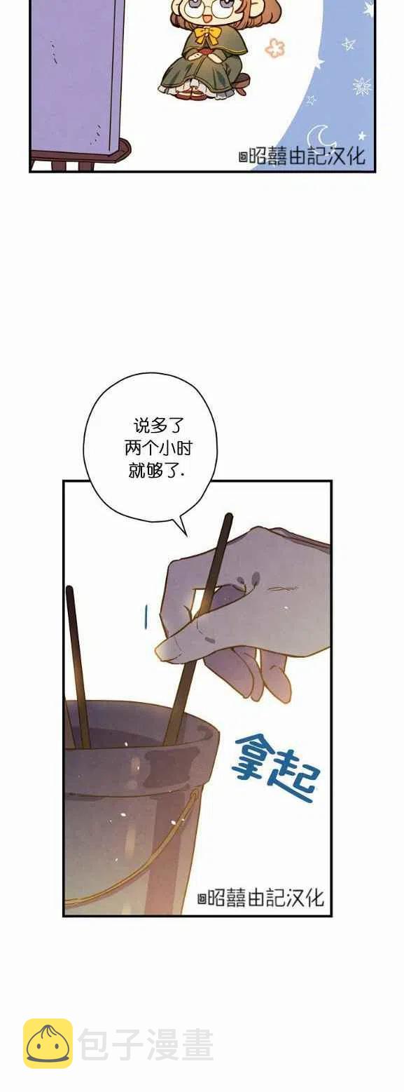 人偶老师鬼片漫画,第51话2图