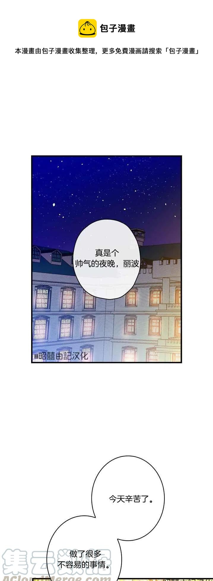 人偶皇妃漫画,第43话1图