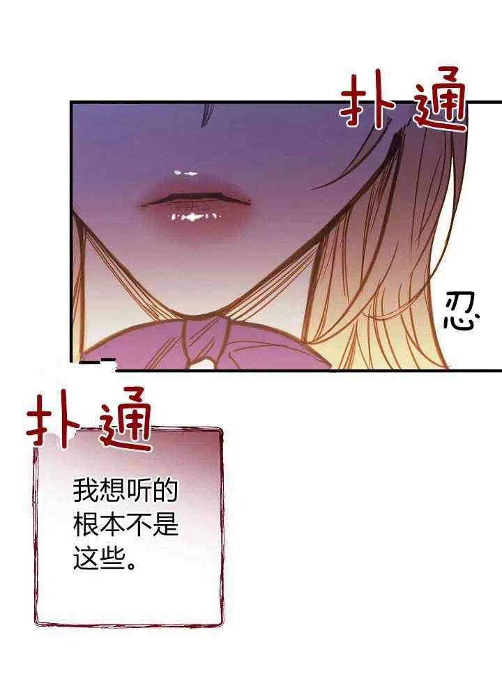 人偶坠入爱河全集免费观看漫画,第22话2图