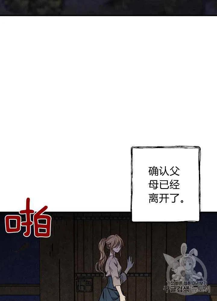 人偶的头为什么不能打漫画,第15话2图