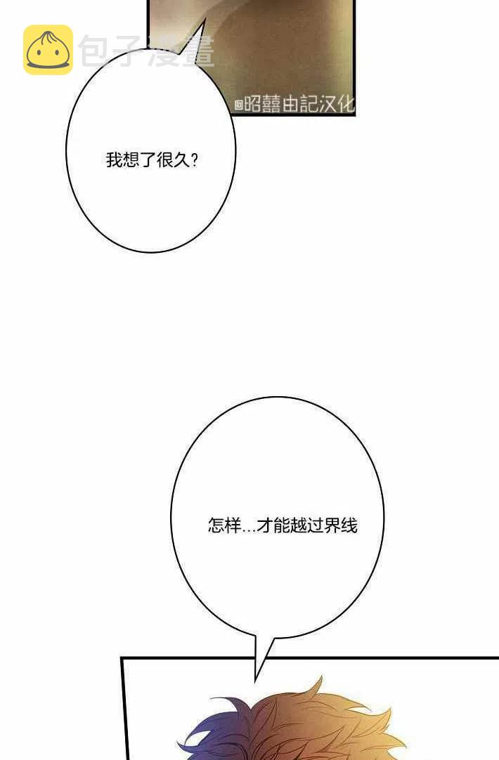 人偶坠入爱河全集免费观看漫画,第41话2图