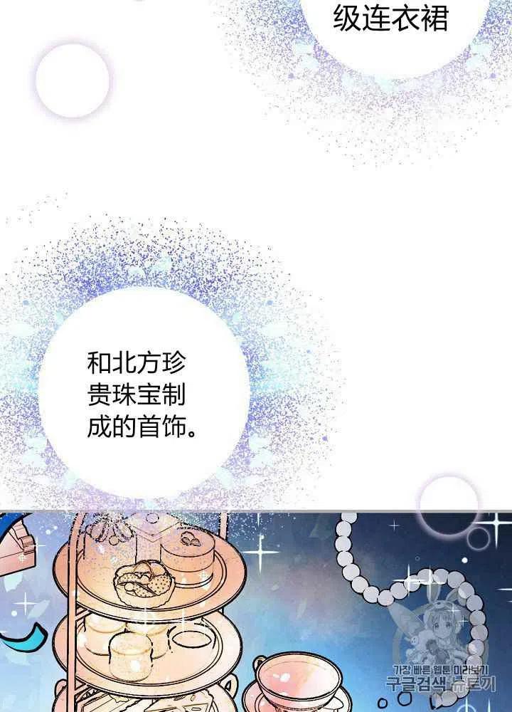 人偶老师鬼片漫画,第12话2图