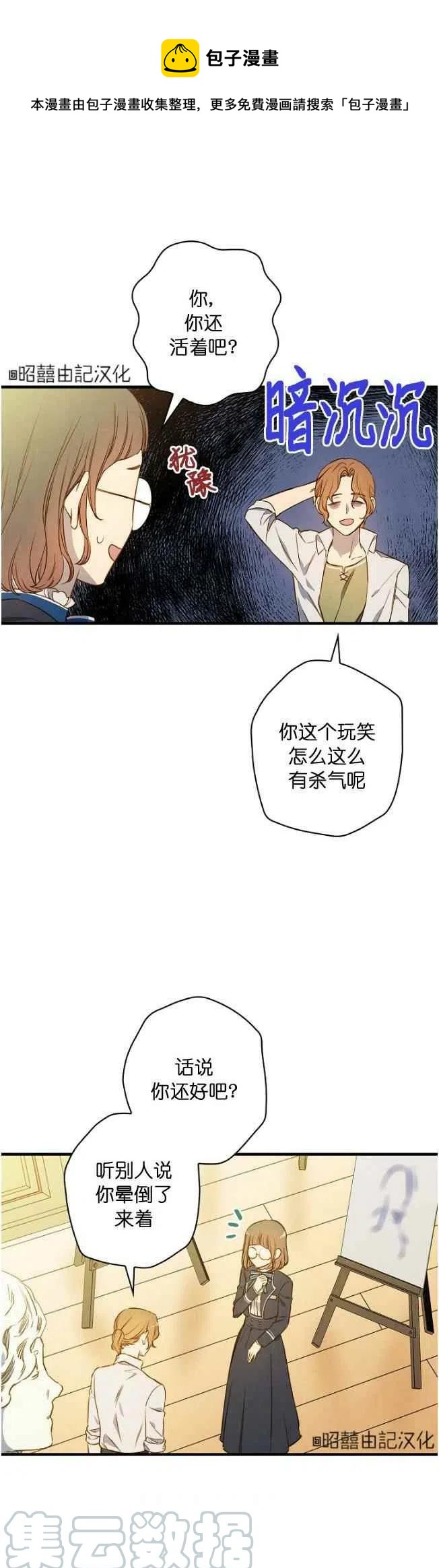 人偶坠入爱河全集免费观看漫画,第58话1图