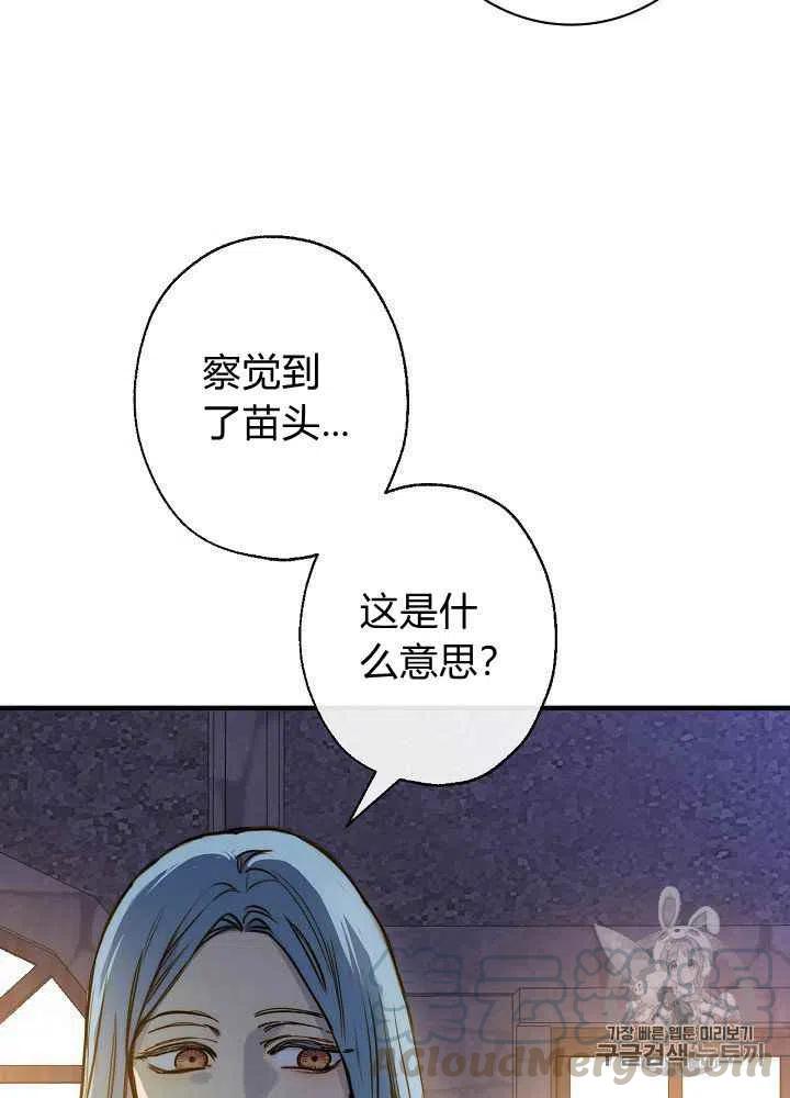 人偶百度百科漫画,第19话2图