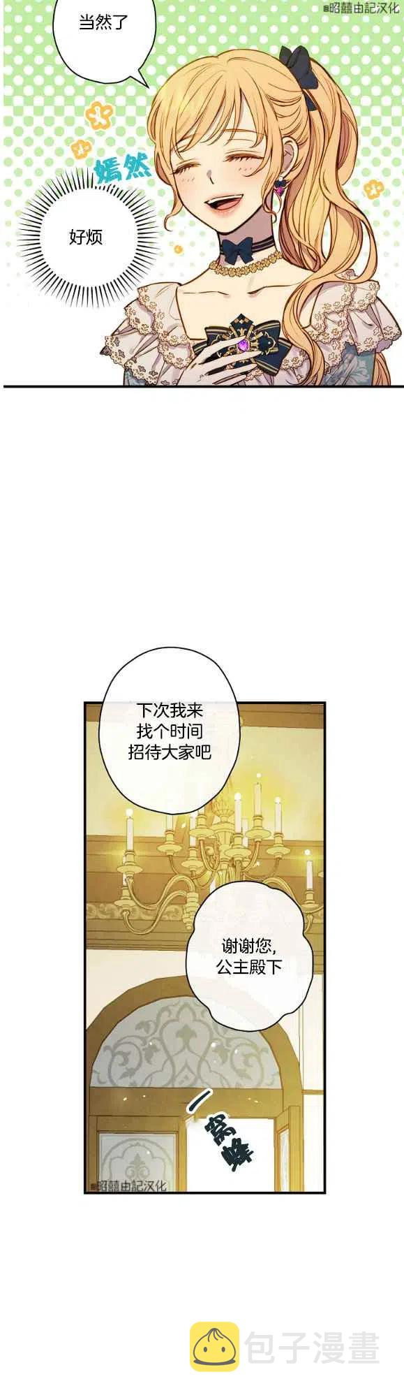 人偶老师鬼片漫画,第49话2图