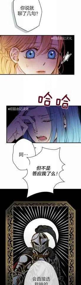 人偶坠入爱河全集免费观看漫画,第34话2图