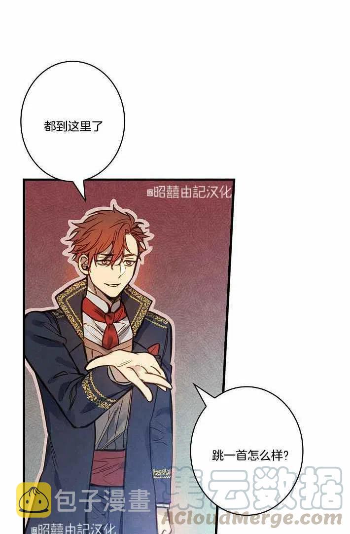 人偶总动员第五季预告片漫画,第41话2图