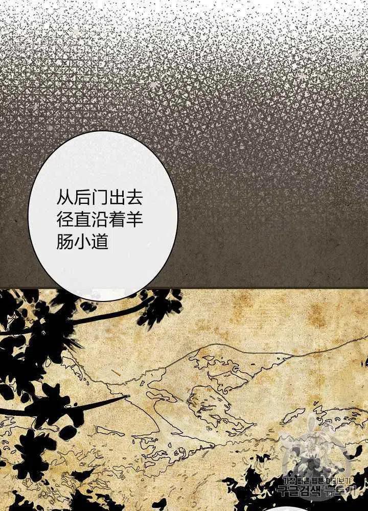 人偶的头为什么不能打漫画,第14话2图