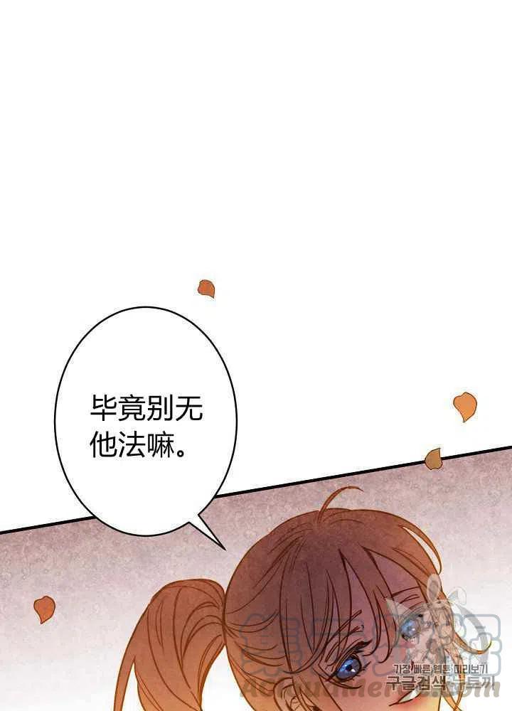 人偶青蛙漫画,第8话1图