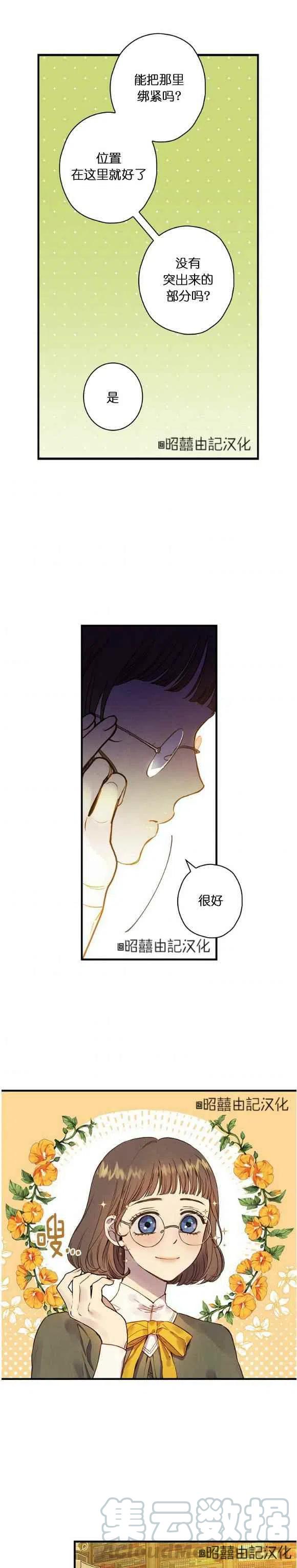 人偶老师鬼片漫画,第50话1图