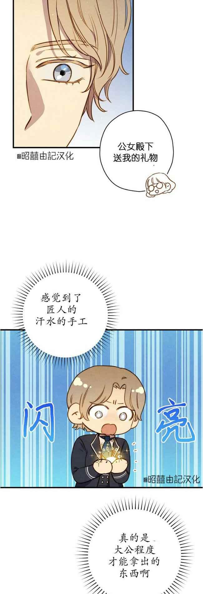 人偶王妃漫画漫画,第60话完结2图