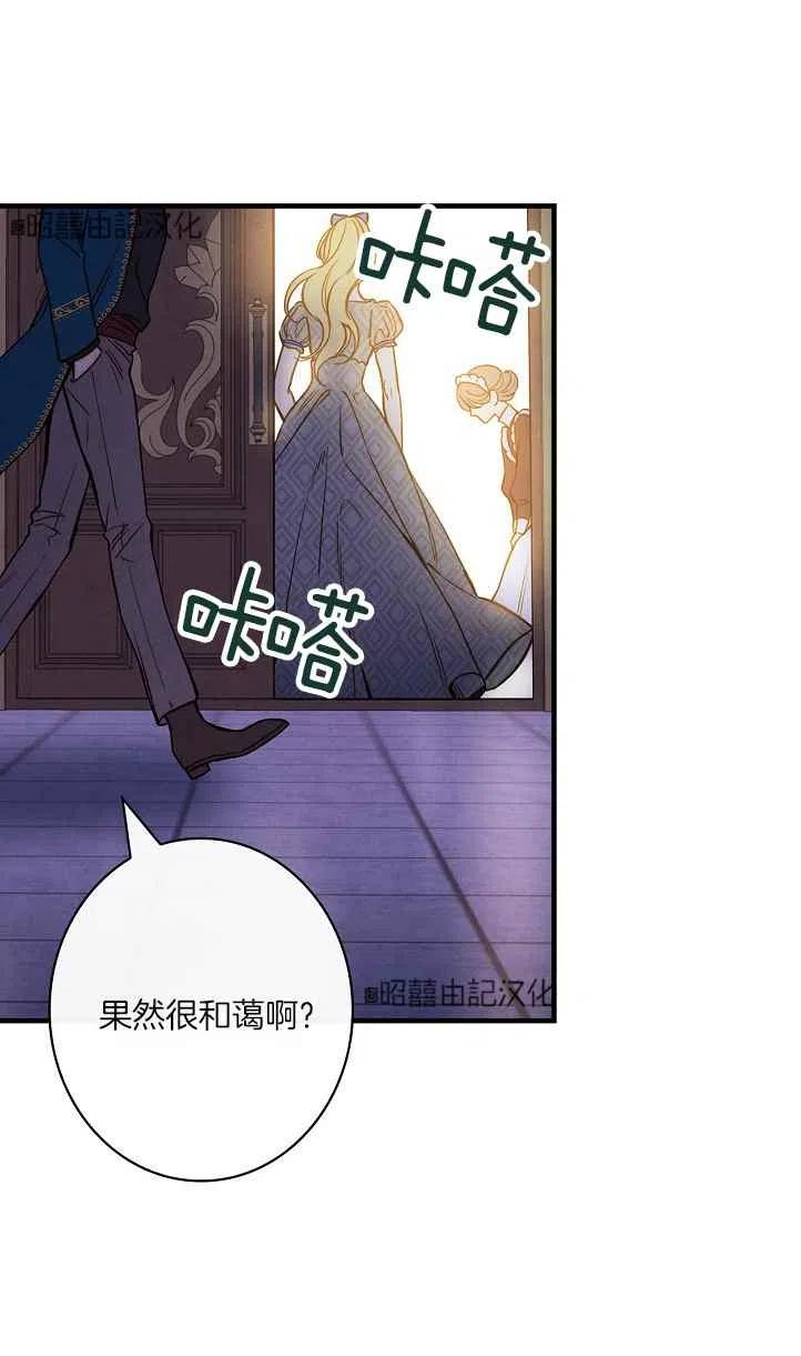 人偶坠入爱河全集免费观看漫画,第45话2图