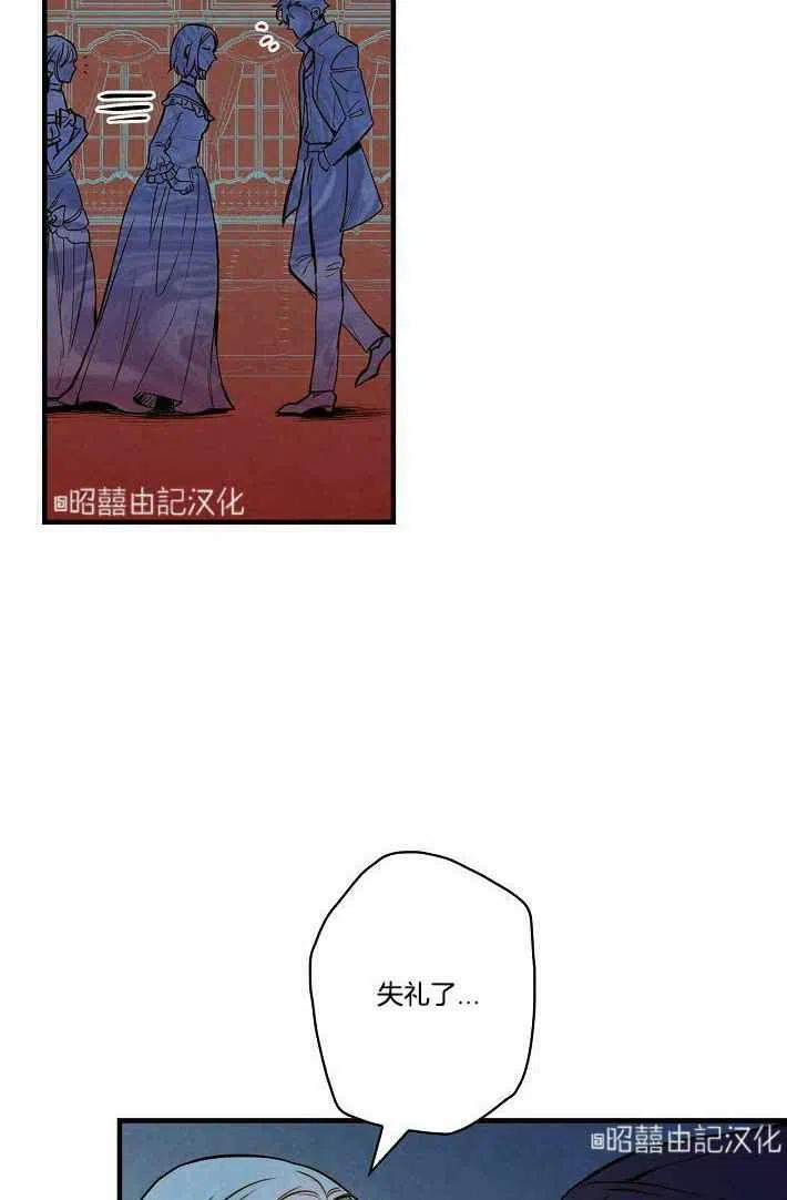 人偶馆绮幻夜攻略漫画,第41话1图